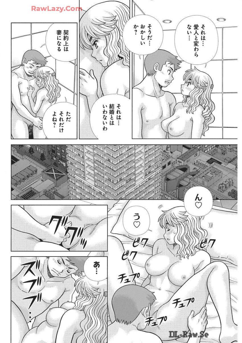 Futari Ecchi Chap 636 - Next Chap 637