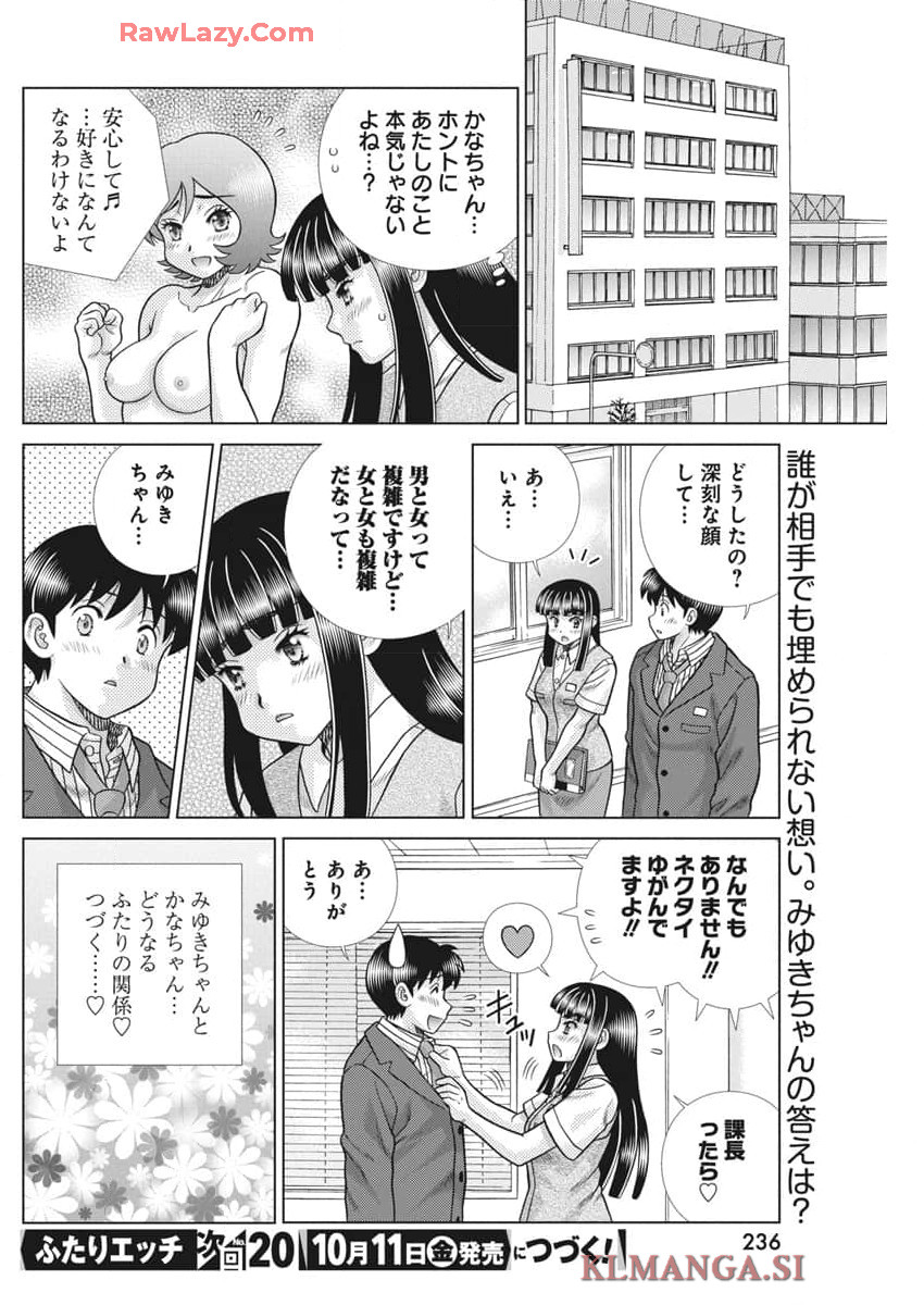 Futari Ecchi Chap 637 - Next Chap 638