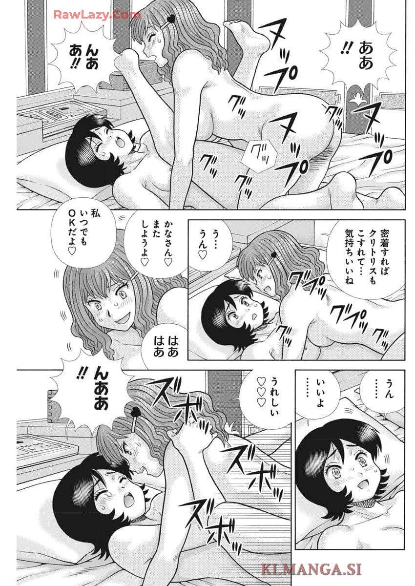 Futari Ecchi Chap 637 - Next Chap 638