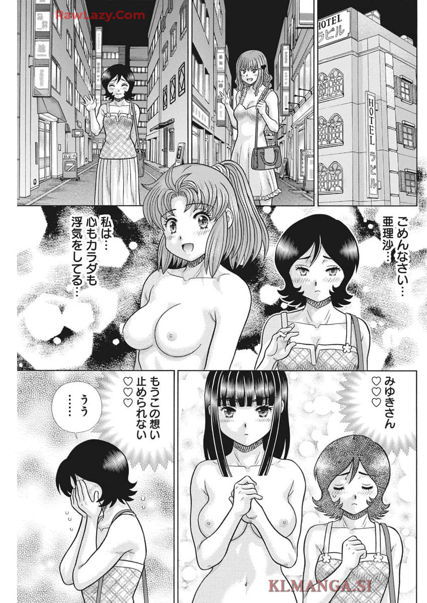 Futari Ecchi Chap 637 - Next Chap 638