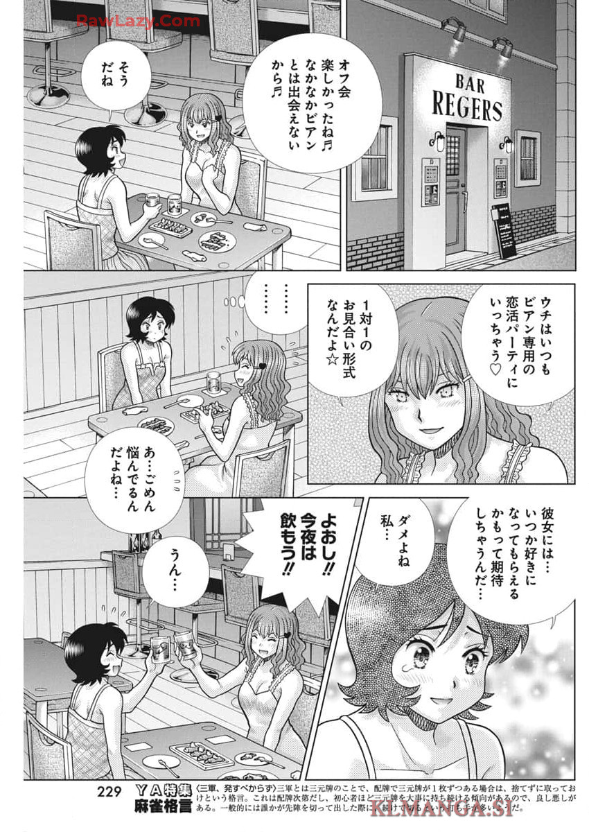 Futari Ecchi Chap 637 - Next Chap 638