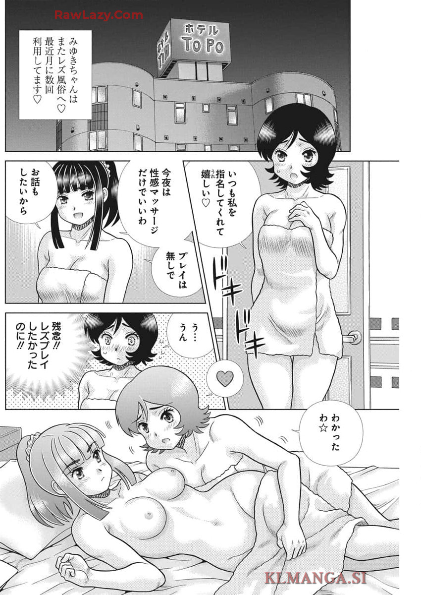 Futari Ecchi Chap 637 - Next Chap 638