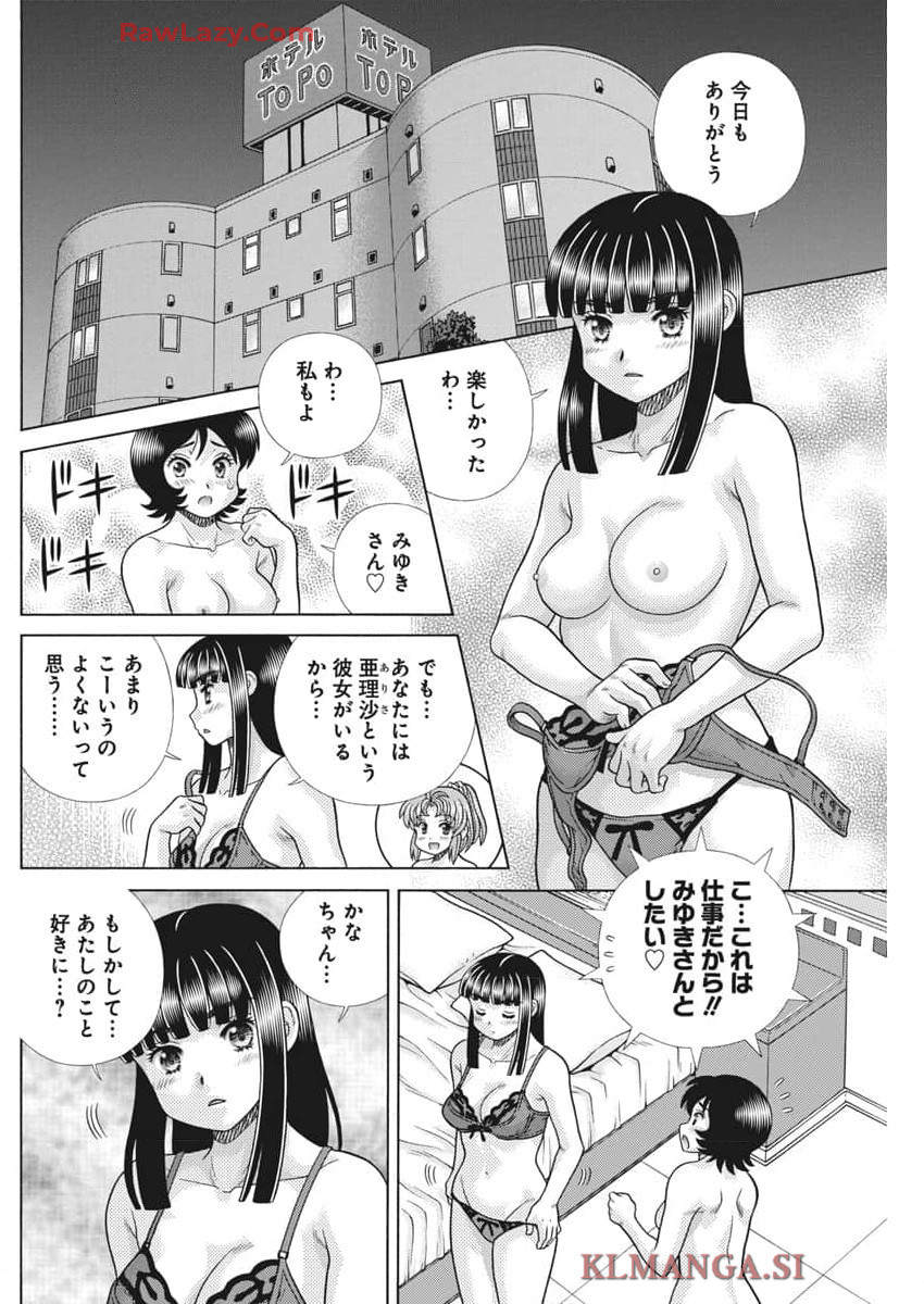 Futari Ecchi Chap 637 - Next Chap 638