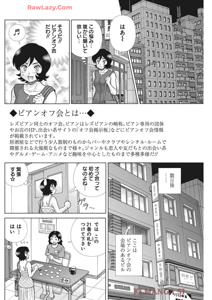 Futari Ecchi Chap 637 - Next Chap 638