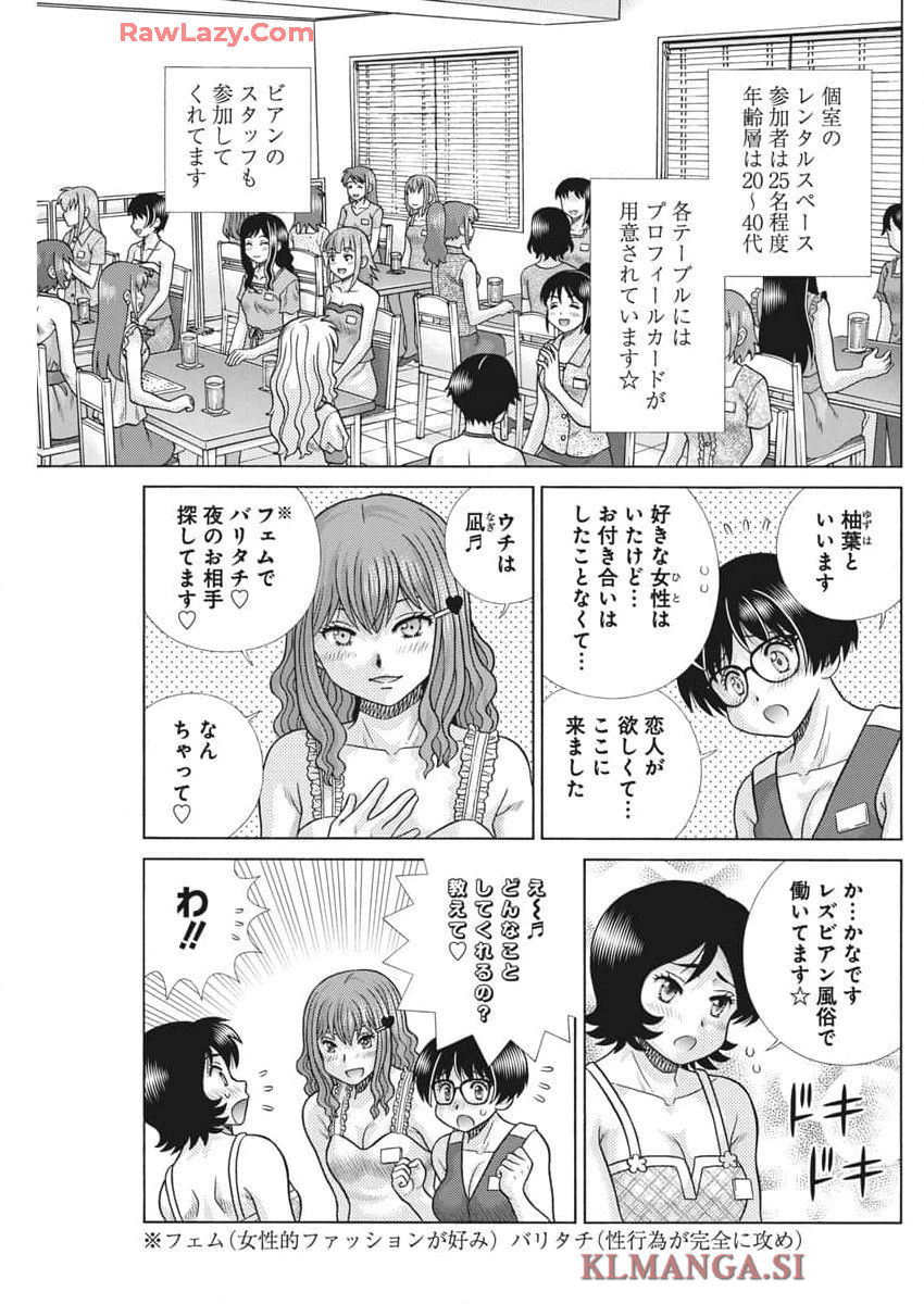 Futari Ecchi Chap 637 - Next Chap 638