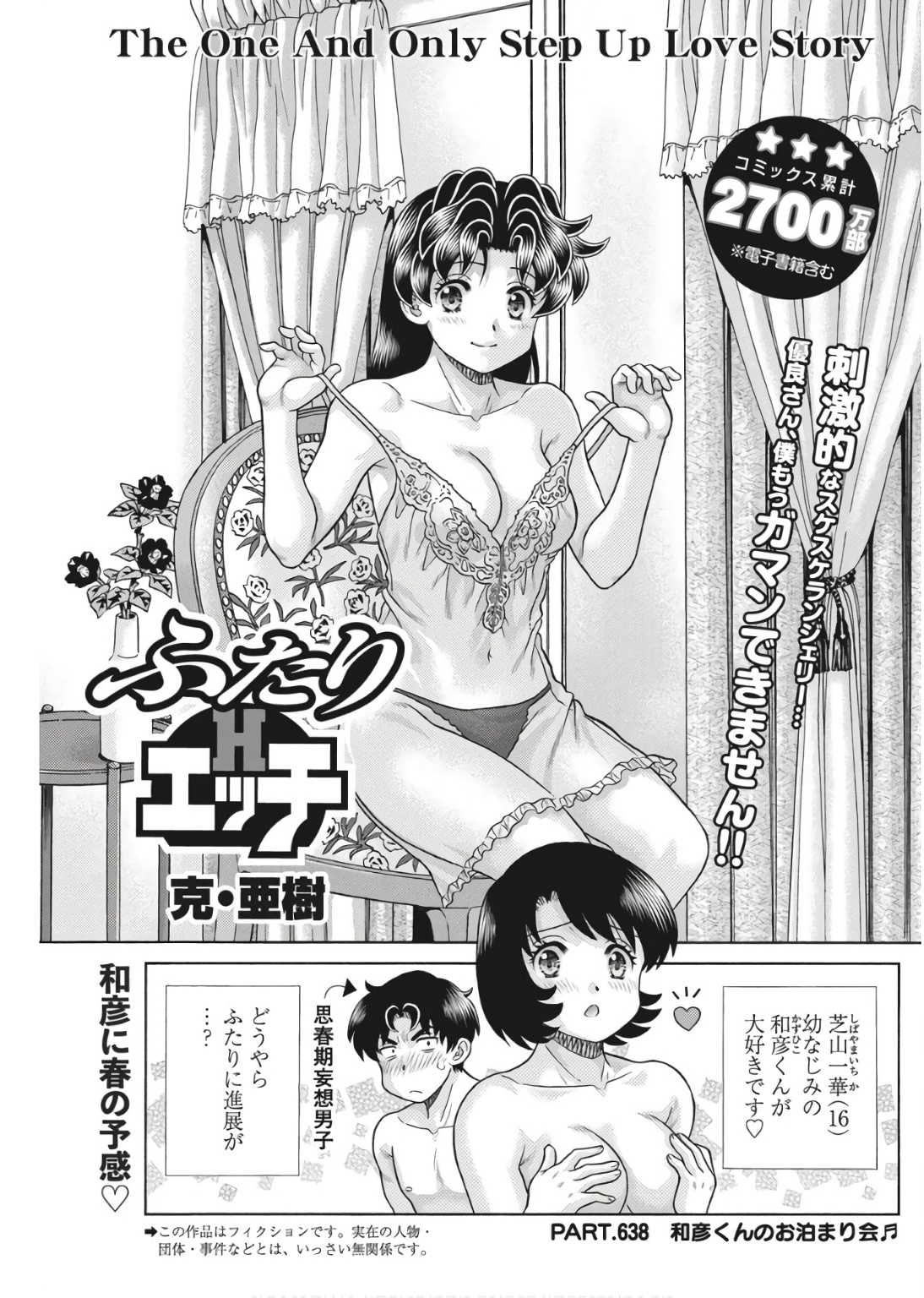 Futari Ecchi Chap 638 - Next Chap 639