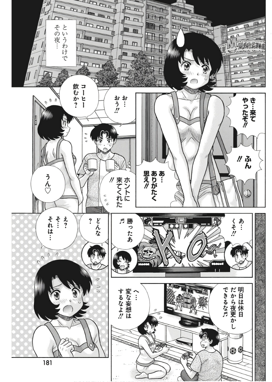 Futari Ecchi Chap 638 - Next Chap 639