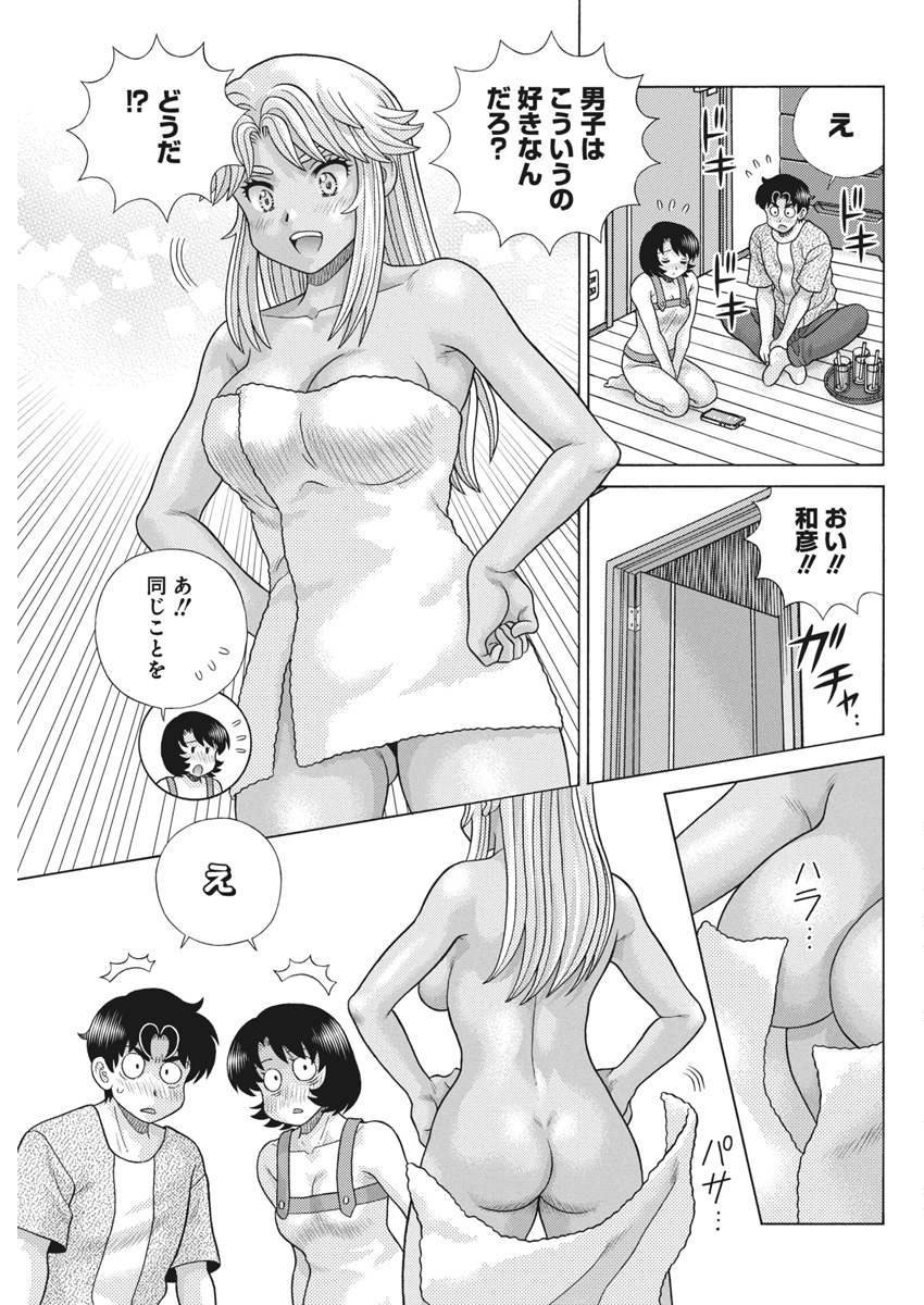 Futari Ecchi Chap 639 - Next Chap 640