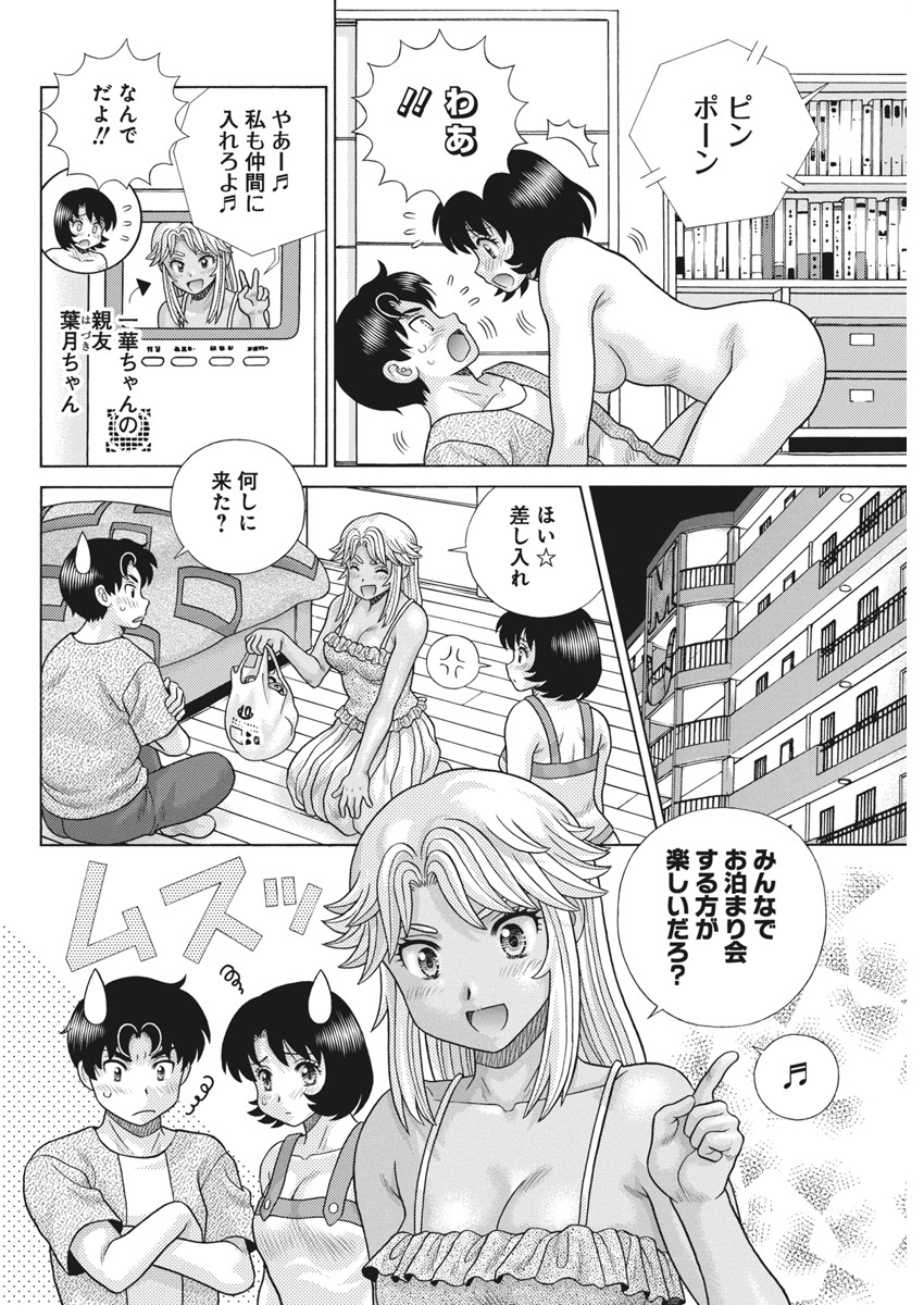 Futari Ecchi Chap 639 - Next Chap 640
