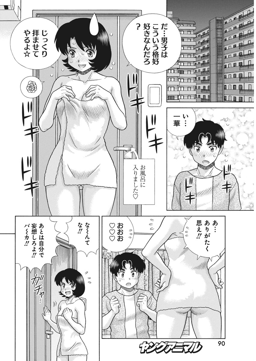 Futari Ecchi Chap 639 - Next Chap 640