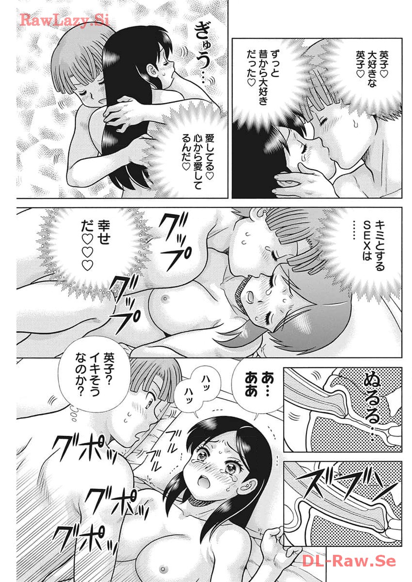 Futari Ecchi Chap 630 - Next Chap 631