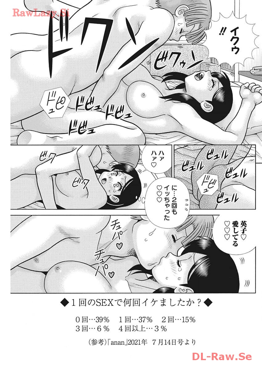 Futari Ecchi Chap 630 - Next Chap 631