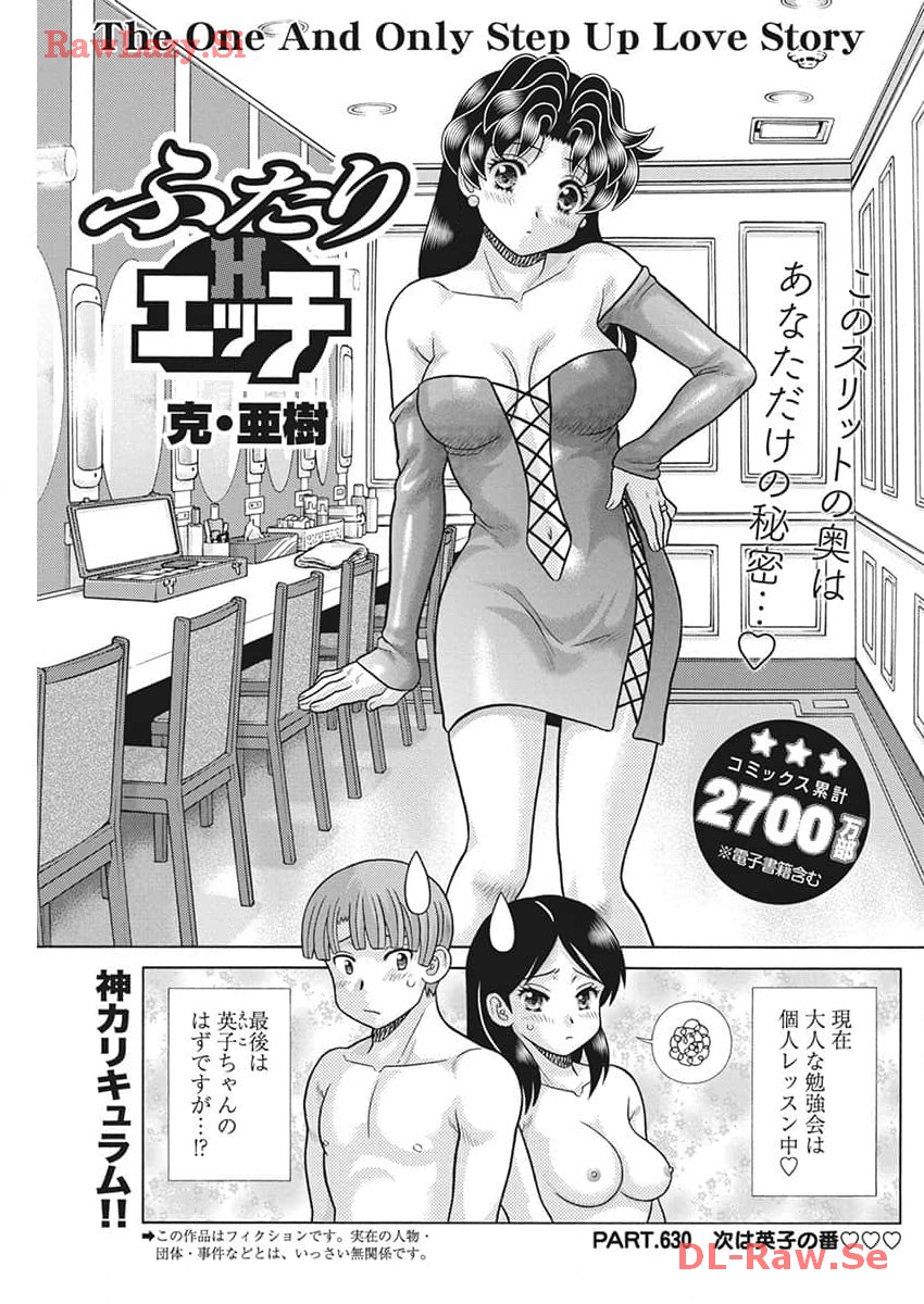 Futari Ecchi Chap 630 - Next Chap 631