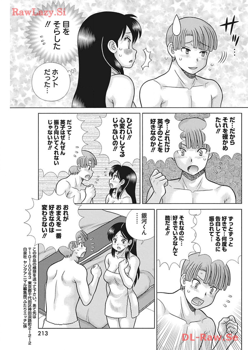 Futari Ecchi Chap 630 - Next Chap 631