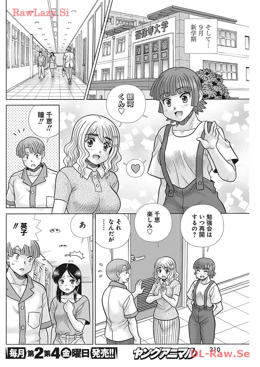 Futari Ecchi Chap 630 - Next Chap 631