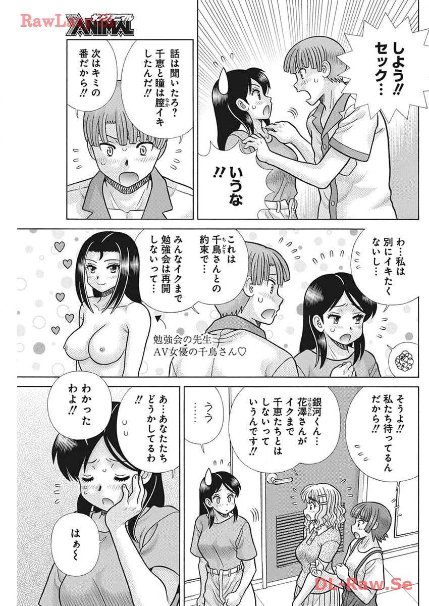 Futari Ecchi Chap 630 - Next Chap 631