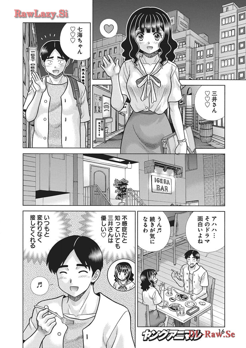 Futari Ecchi Chap 631 - Next Chap 632