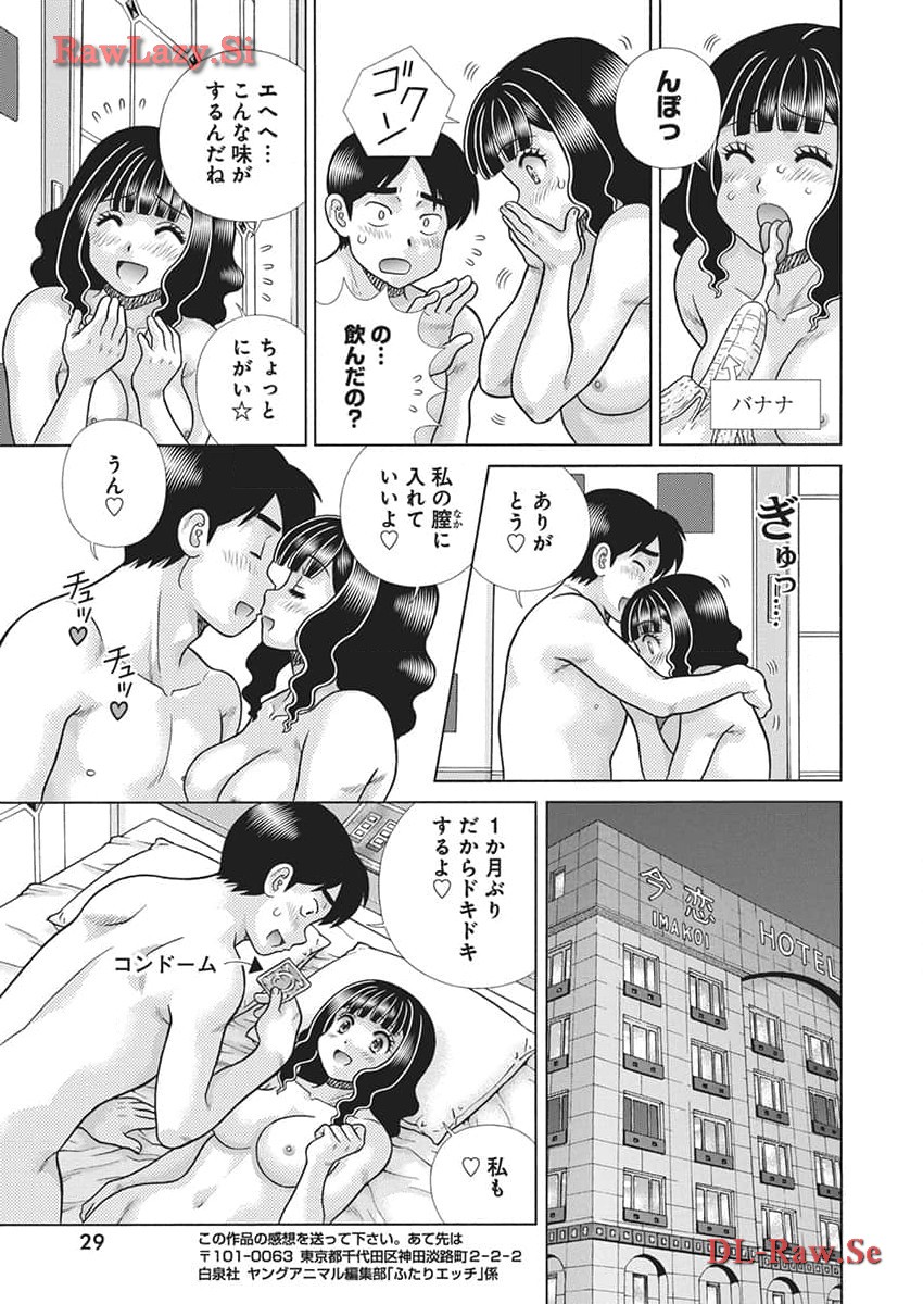Futari Ecchi Chap 631 - Next Chap 632