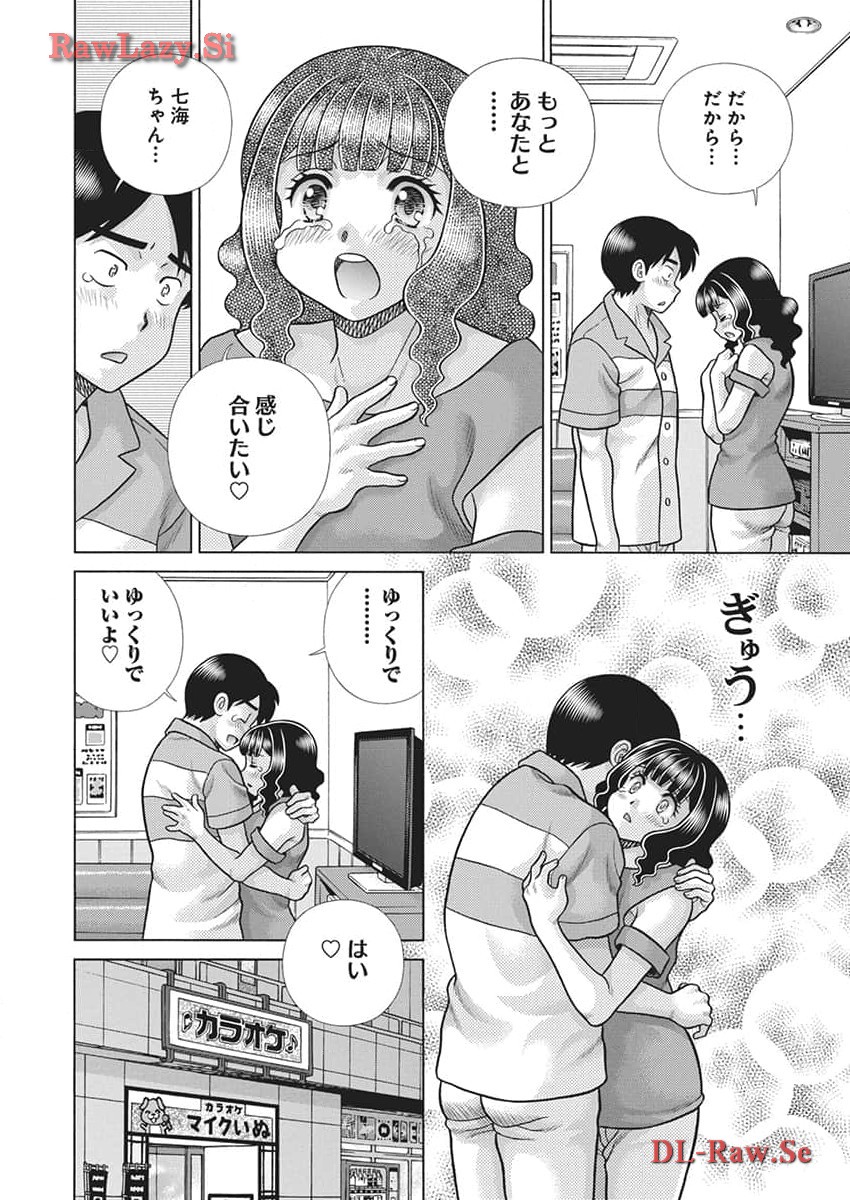 Futari Ecchi Chap 631 - Next Chap 632