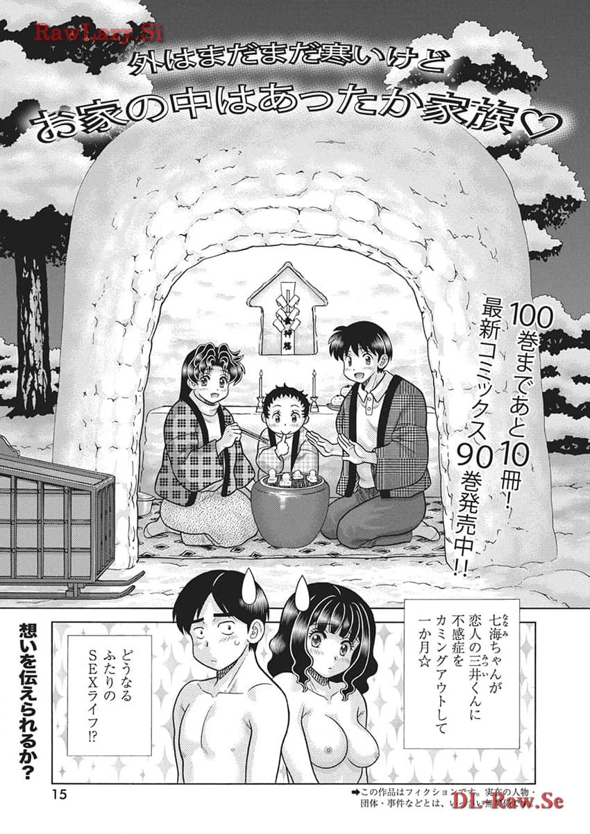 Futari Ecchi Chap 631 - Next Chap 632