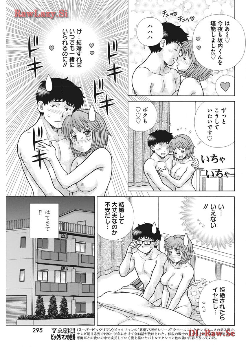 Futari Ecchi Chap 632 - Next Chap 633