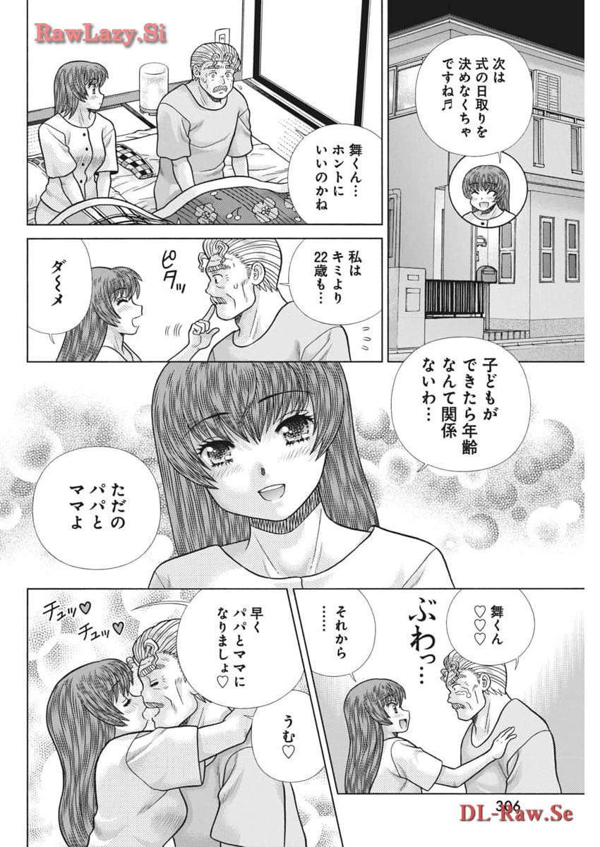 Futari Ecchi Chap 632 - Next Chap 633
