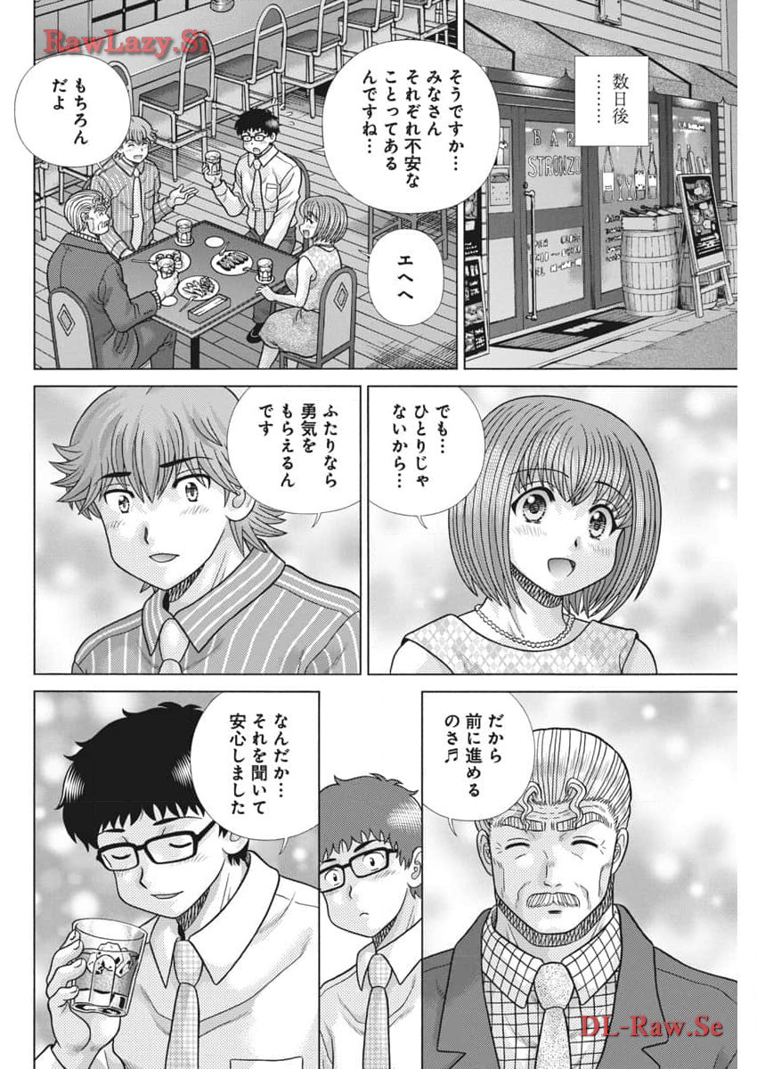 Futari Ecchi Chap 632 - Next Chap 633