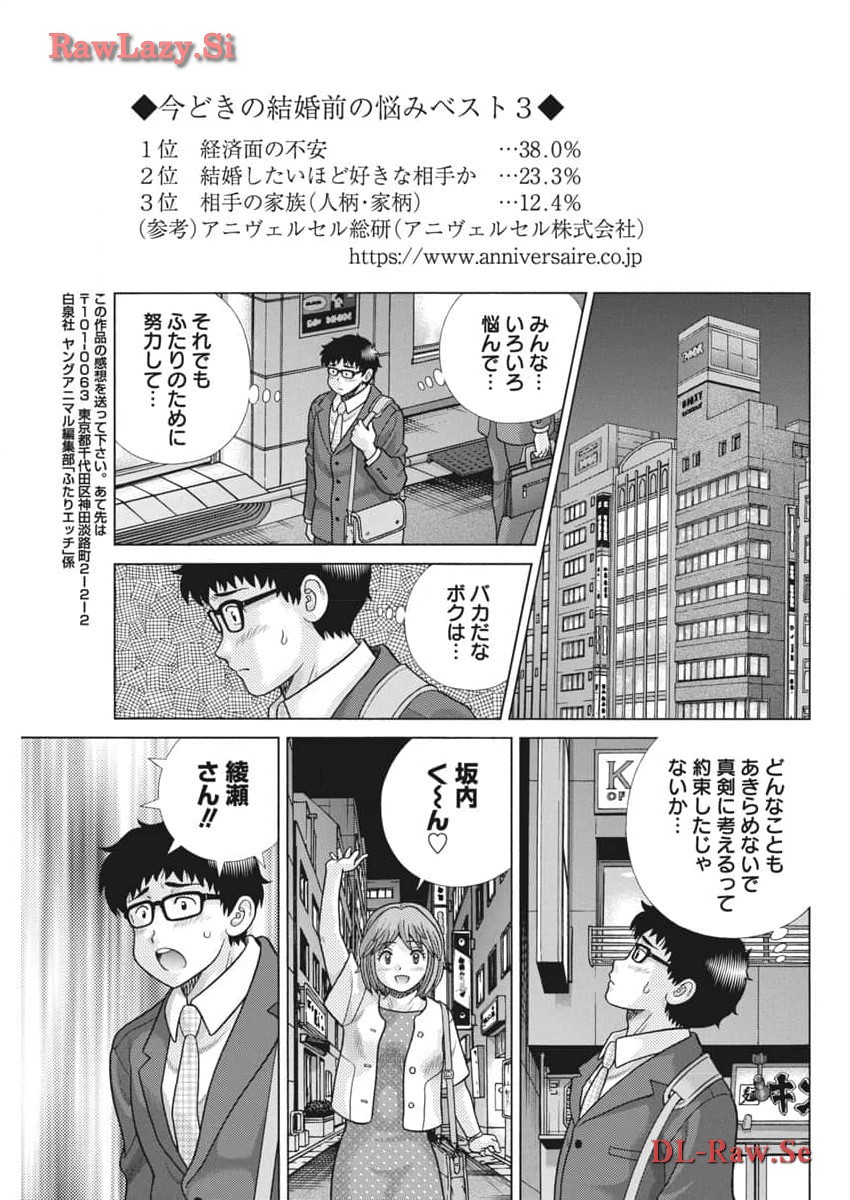 Futari Ecchi Chap 632 - Next Chap 633