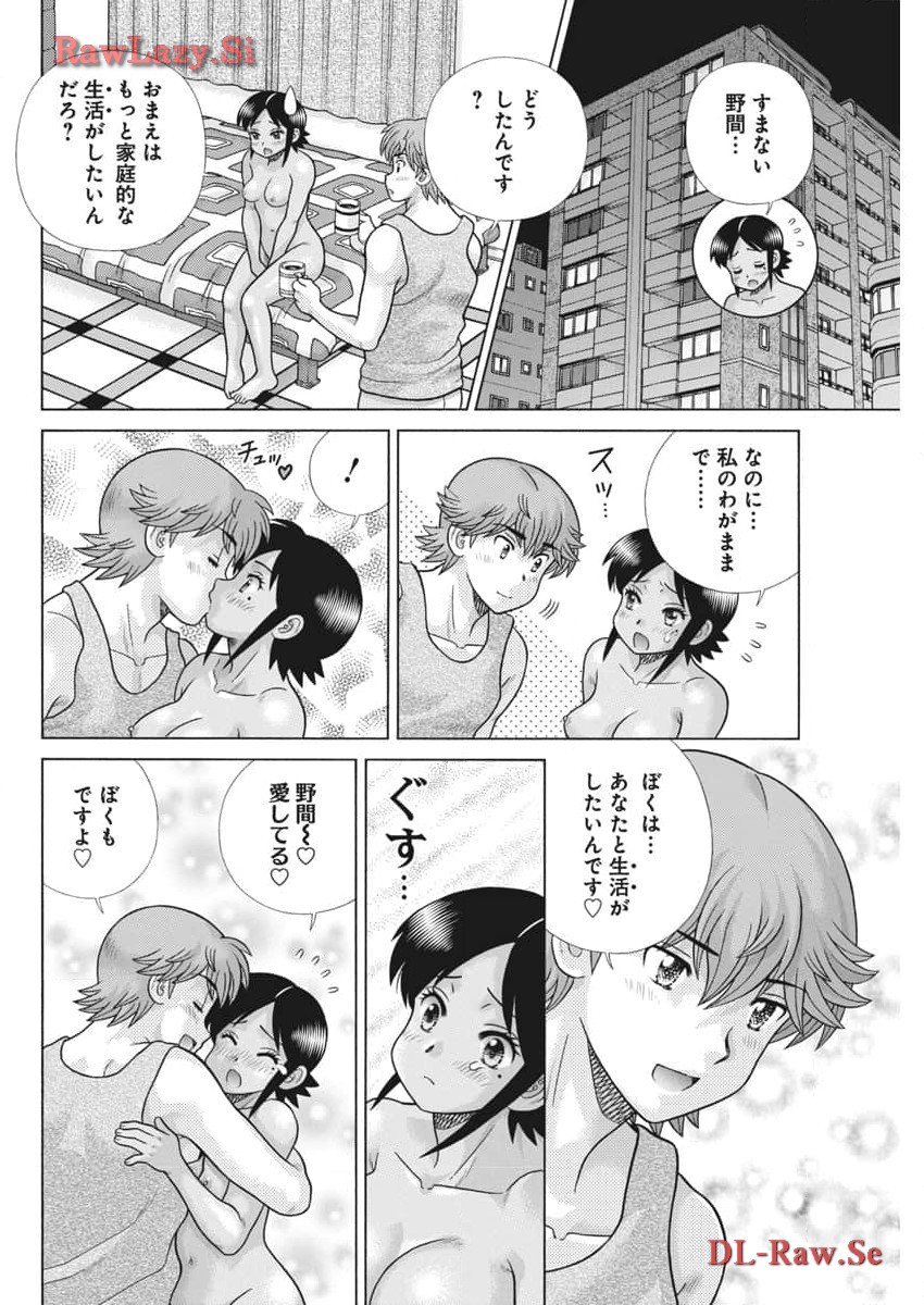 Futari Ecchi Chap 632 - Next Chap 633