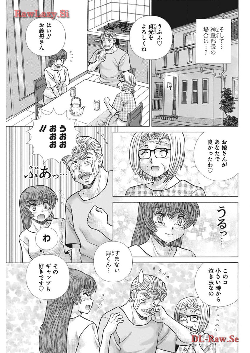 Futari Ecchi Chap 632 - Next Chap 633