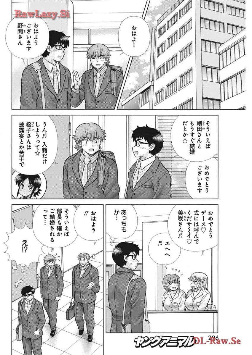 Futari Ecchi Chap 632 - Next Chap 633