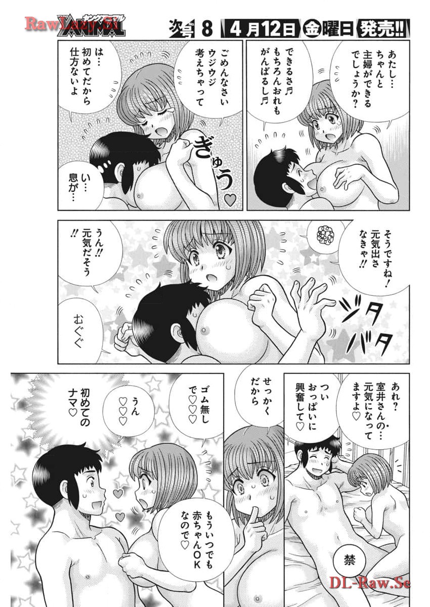 Futari Ecchi Chap 632 - Next Chap 633