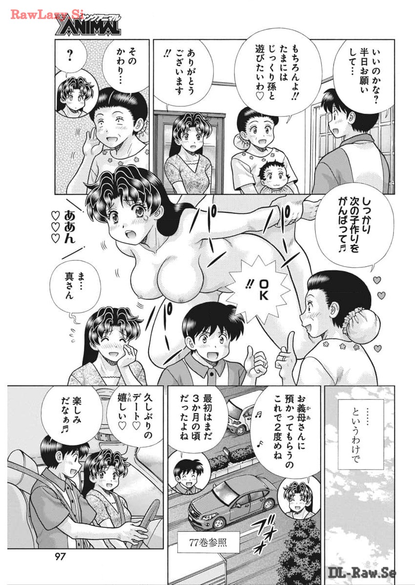 Futari Ecchi Chap 633 - Next Chap 634