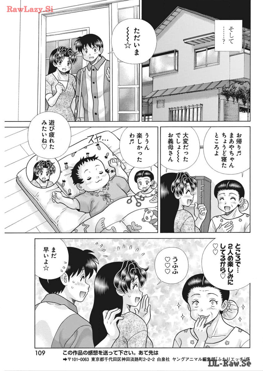 Futari Ecchi Chap 633 - Next Chap 634