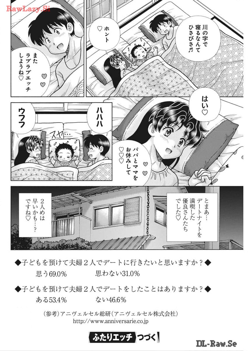 Futari Ecchi Chap 633 - Next Chap 634