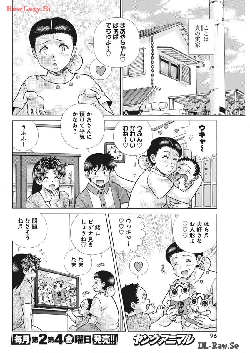 Futari Ecchi Chap 633 - Next Chap 634