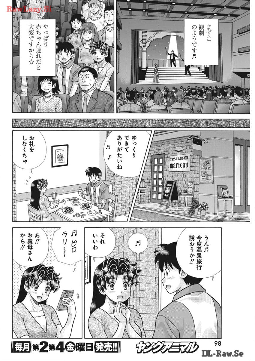 Futari Ecchi Chap 633 - Next Chap 634