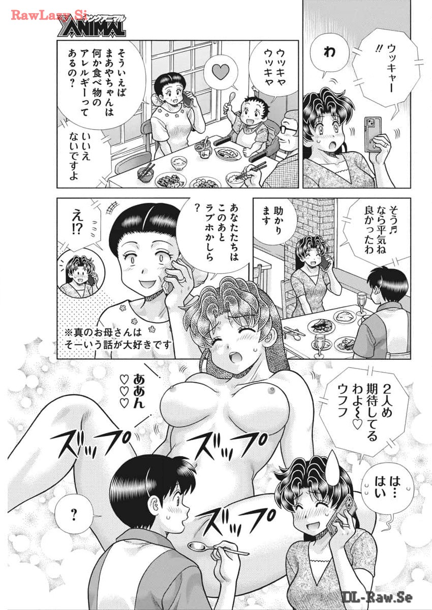Futari Ecchi Chap 633 - Next Chap 634