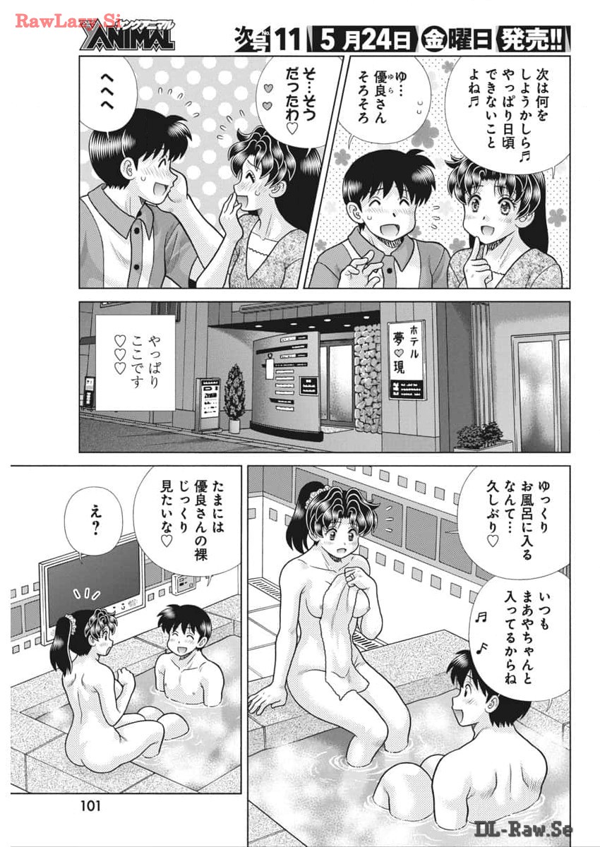 Futari Ecchi Chap 633 - Next Chap 634