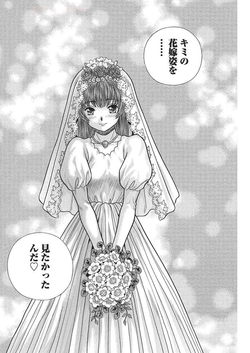 Futari Ecchi Chap 644 - Next Chap 645