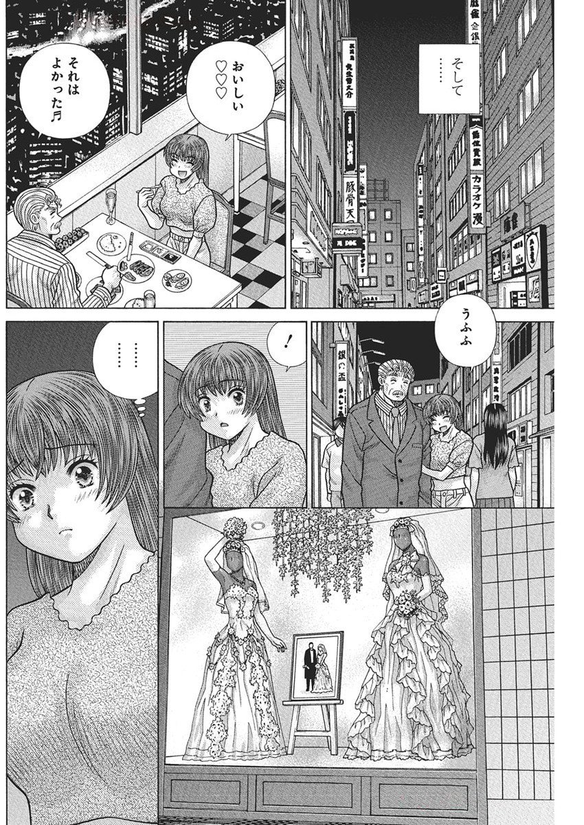 Futari Ecchi Chap 644 - Next Chap 645
