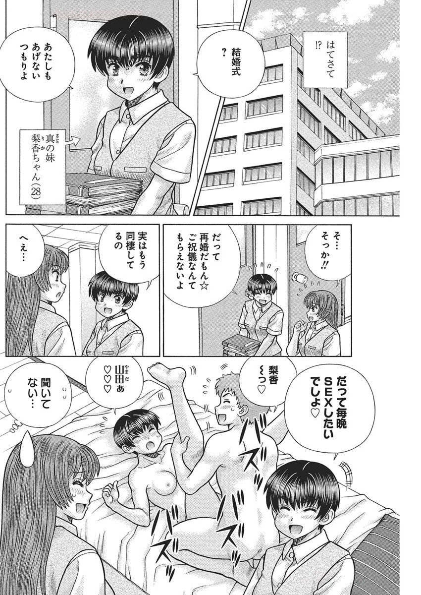 Futari Ecchi Chap 644 - Next Chap 645