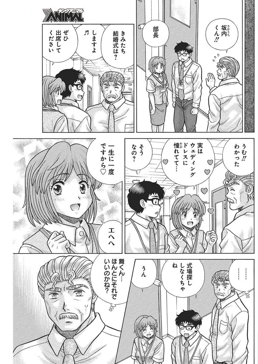 Futari Ecchi Chap 644 - Next Chap 645