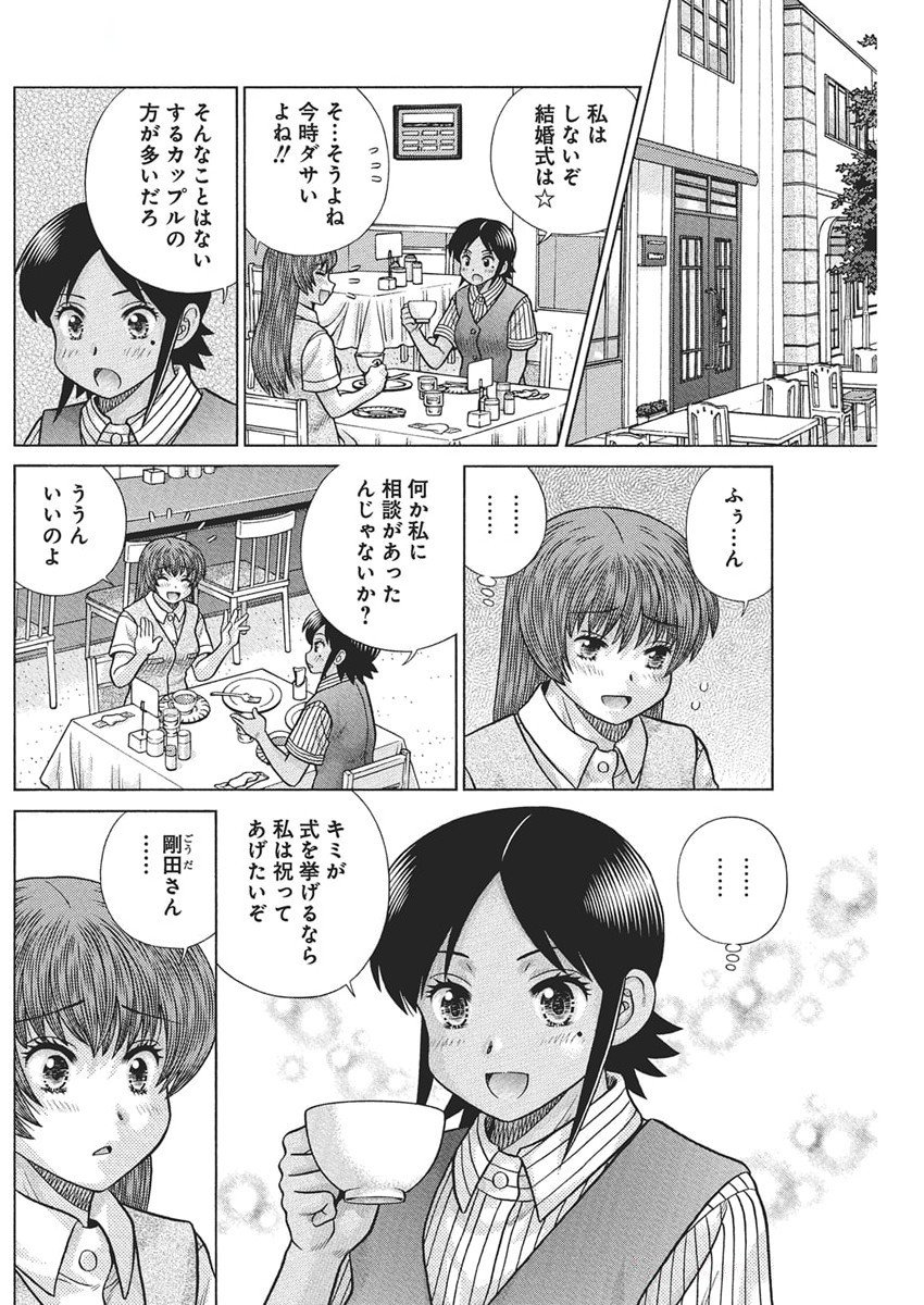 Futari Ecchi Chap 644 - Next Chap 645