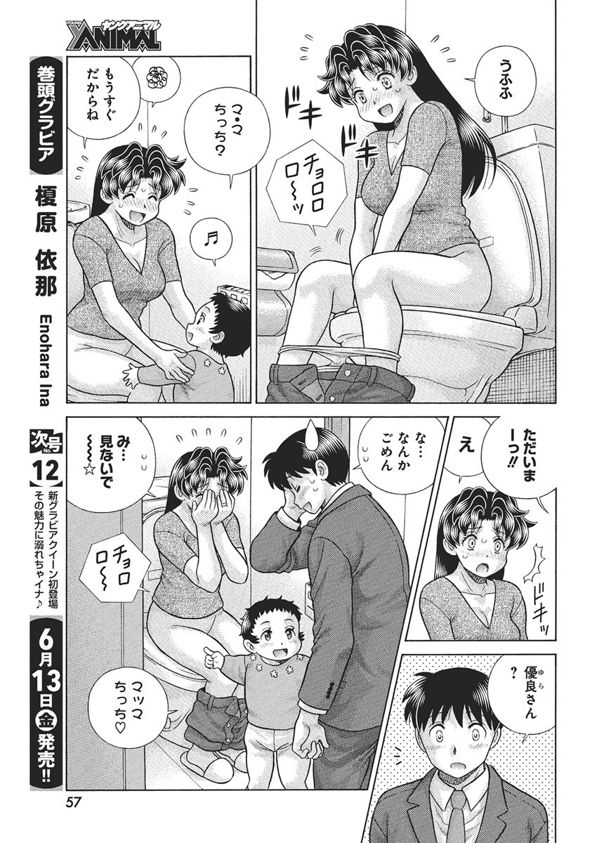 Futari Ecchi Chap 645 - Next Chap 646