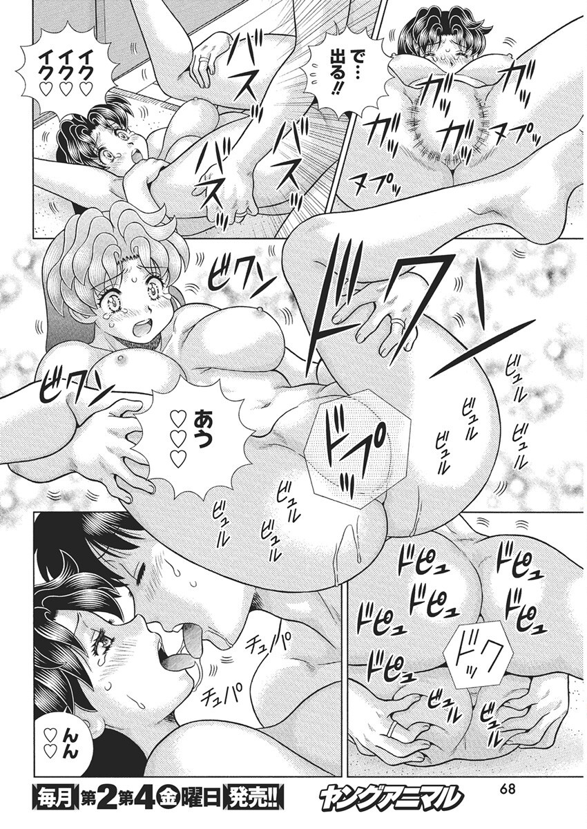 Futari Ecchi Chap 645 - Next Chap 646
