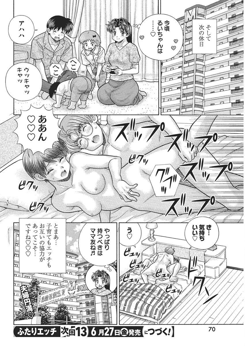 Futari Ecchi Chap 645 - Next Chap 646