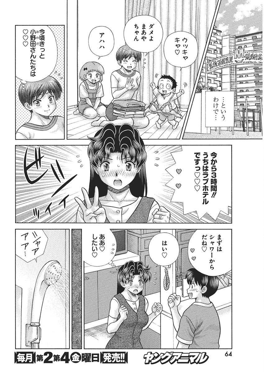 Futari Ecchi Chap 645 - Next Chap 646