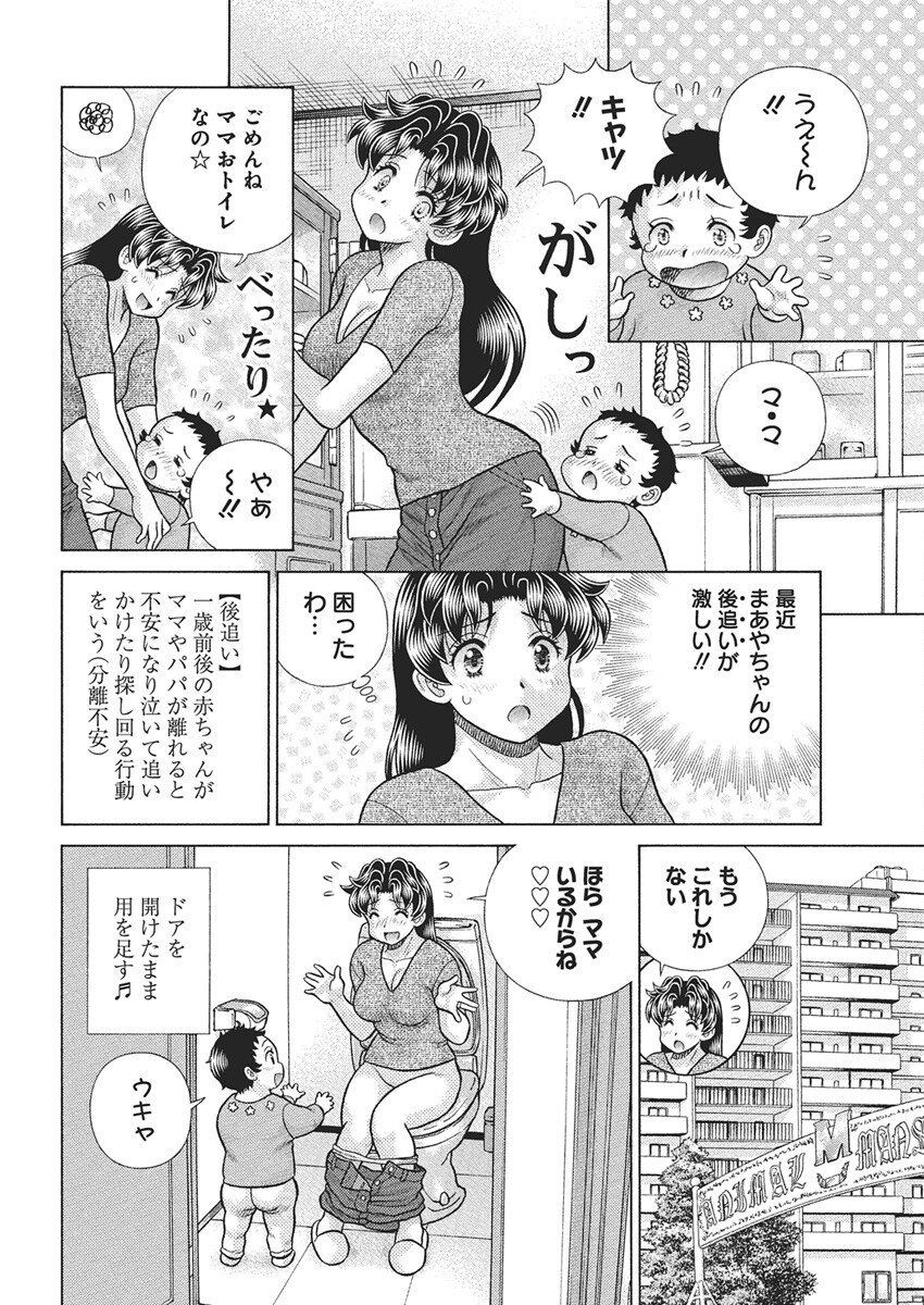 Futari Ecchi Chap 645 - Next Chap 646