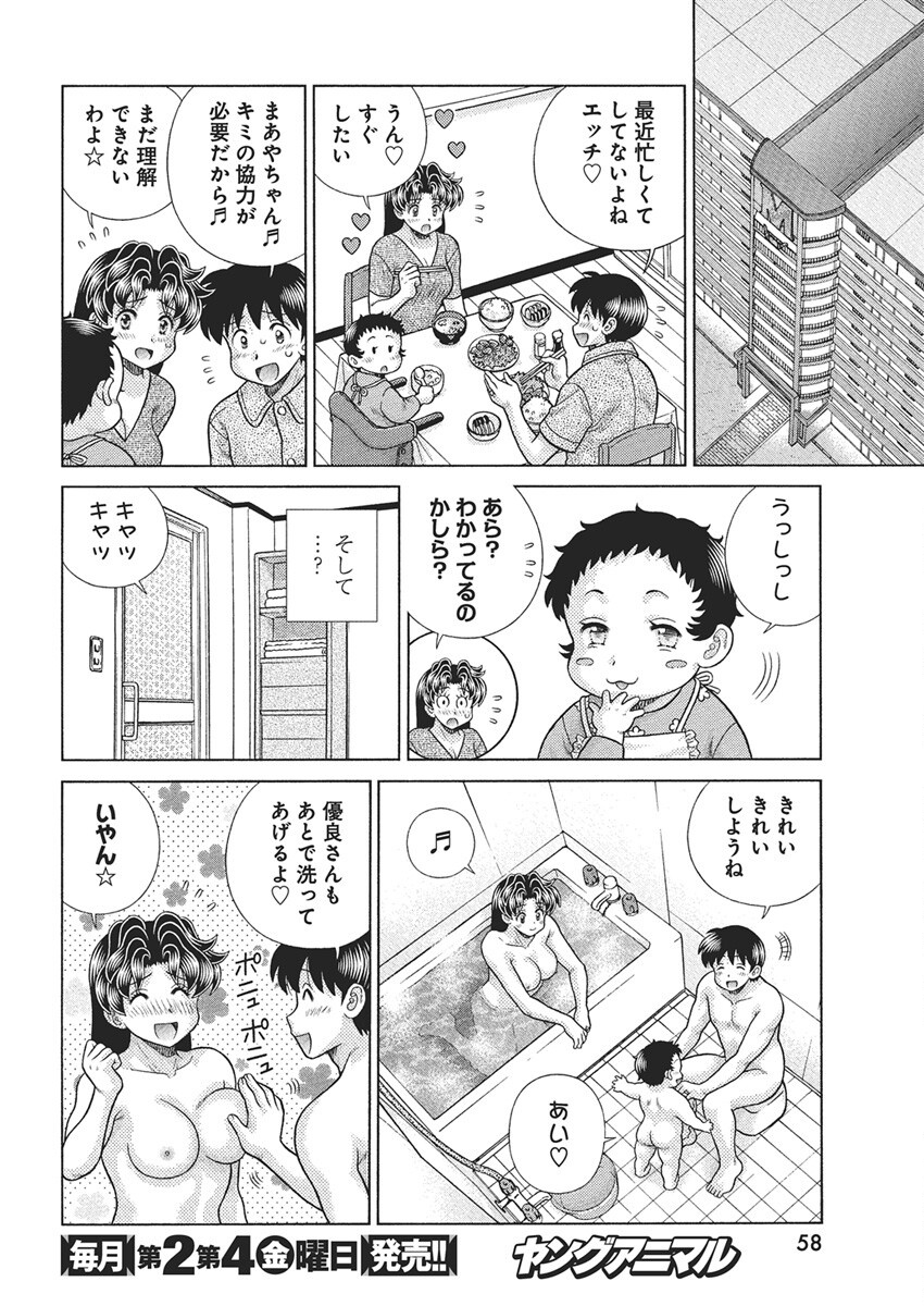 Futari Ecchi Chap 645 - Next Chap 646